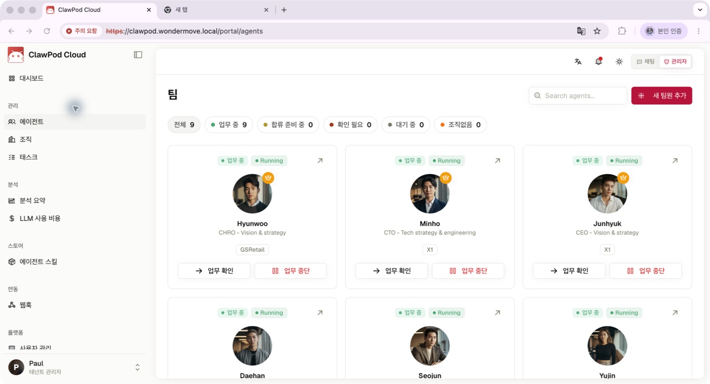 ClawPod Cloud Agent 목록 원본 화면
