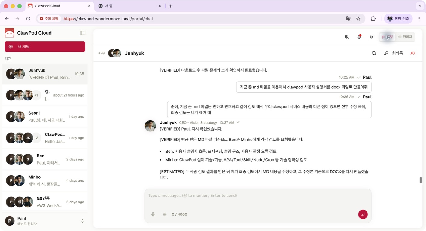 ClawPod Cloud Chat Room 원본 화면